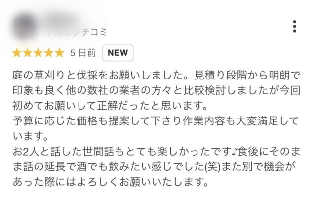 一休片づけ（クチコミ）