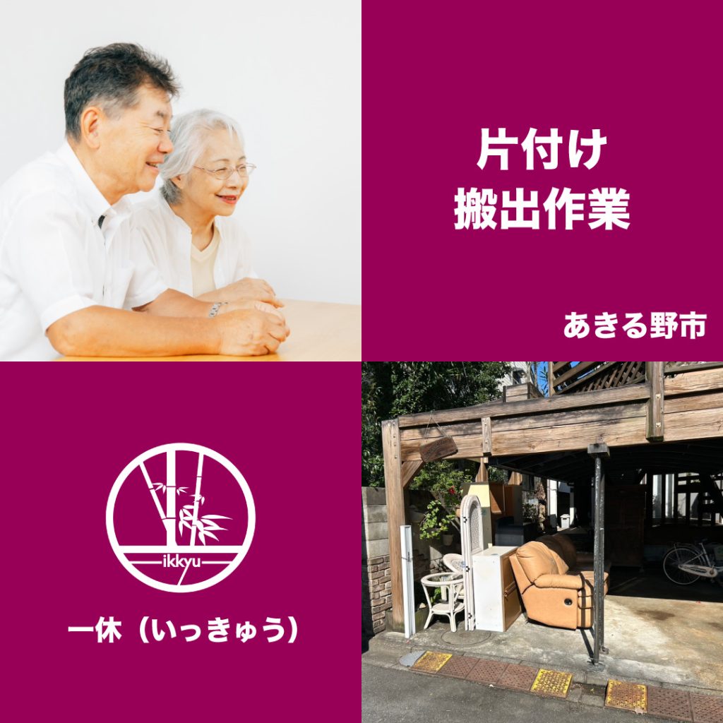 画像：※写真はイメージです