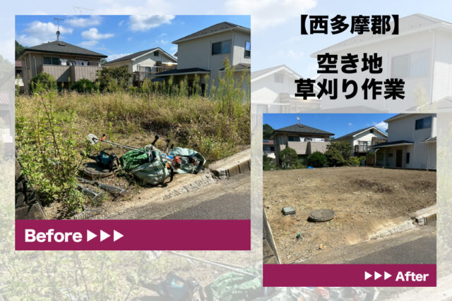 西多摩郡日の出町